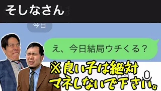 【今回でお蔵】「既読付いたら負け！先輩LINEチキンレース」【良い子は絶対にマネしないでね！】