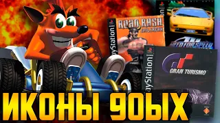 Гонки на Playstation 1