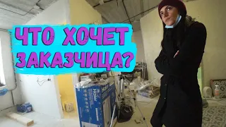 ЧТО ХОЧЕТ ЗАКАЗЧИЦА?