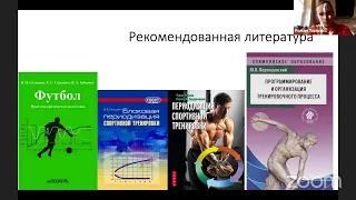 Периодизация тренировочного процесса (спикер - Роман Тимофеев)