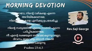 Daily Morning Devotion | Rev. Saji George | 21.02.2023