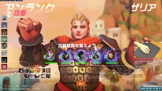 【OverWatch2】ザリアミラーなクイックフルパ