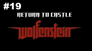 ▶Return to Castle Wolfenstein. Задание 5: Пенаты головы смерти. Часть 3: Супер - солдат. #19