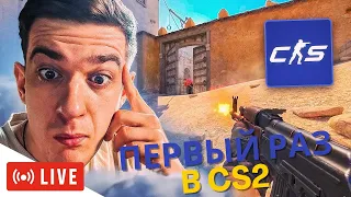 Эвелон играет в новый кс 2 / Эвелон первый раз зашел в CS2