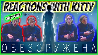 Reactions With Kitty Polina Gagarina Reaction Disarmed Officail MV Безоружная реакция Пола