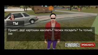 Slavic Gangster Style Android “Украл вертолёт» ч3