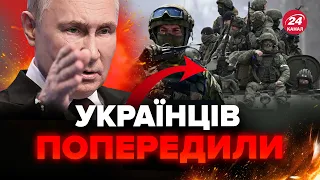 🤬Путін готує НЕПРИЄМНИЙ сюрприз для України. НЕВТІШНИЙ прогноз. Викрито ГАНЕБНИЙ секрет росіян