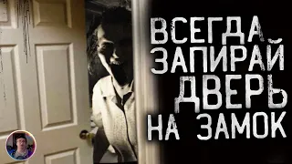 Скрынник смотрит: ВСЕГДА ЗАПИРАЙ ДВЕРЬ НА ЗАМОК! Страшные истории на ночь . страшилки на ночь.