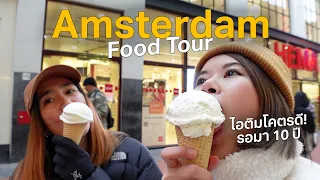 SELECTED 8 restaurants in Amsterdam, NO Disappointed! #NoWayHome