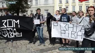 #Марш проти расизму у Львові