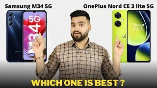 Samsung Galaxy M34 vs OnePlus Nord CE 3 Lite - Full Comparison | Should I invest for Samsung M34 ??🤔