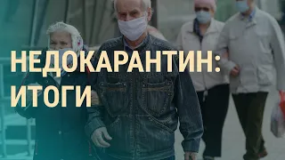 Кому помог Путин | ВЕЧЕР | 05.05.20