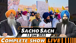 Sacho Sach 🔴 LIVE with Dr.Amarjit Singh - June 13, 2022 (Complete Show)