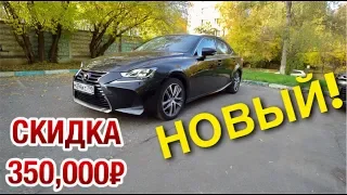 ЧЁТКИЙ и НАДЁЖНЫЙ LEXUS IS 300, НО ПОКУПАТЬ МЫ ЕГО НЕ БУДЕМ! ОБЗОР И ТЕСТ ДРАЙВ!