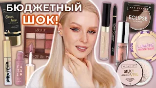 Бюджетная косметика Art-Visage, Vivienne Sabo, Lavelle и Aravia 🔥 Первые впечатления