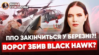 🔥РОСІЯНИ йдуть НА МОСКВУ! 😧ППО вже НЕМАЄ?  🤯🚁 ЗБИЛИ Black Hawk? Новини України від Яніни