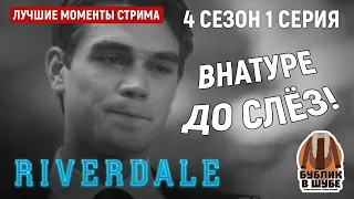 Речь Арчи Эндрюса на похоронах бати (Ривердэйл / Riverdale)