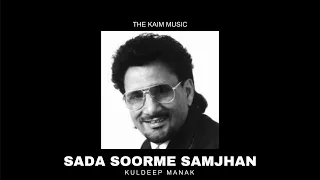 SADA SOORME SAMJHAN ( THE KAIM MUSIC ) KULDEEP MANAK REMIX