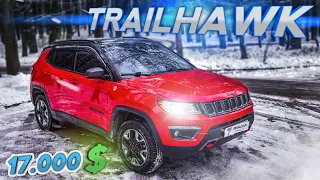 КОРОЛЬ БЕЗДОРІЖЖЯ 2019 РОКУ | JEEP COMPASS TRAILHAWK