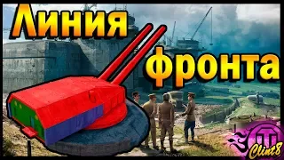 Линия фронта 2019. Первый обзор [World of Tanks стрим]