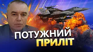 СВІТАН: Ізраїль не на жарт НАЛЯКАВ КРЕМЛЬ! / F-16 влучив у ППО РФ?