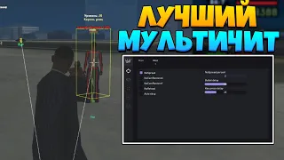 [ASI] ТОПОВЫЙ МУЛЬТИЧИТ для GTA SAMP 2021 // NEW CLEO MULTICHEAT GTA SAMP 2021 // GTA SAMP 0.3.7