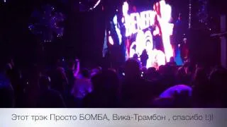 Вика Тромбон -Федор фомин Barbarella club