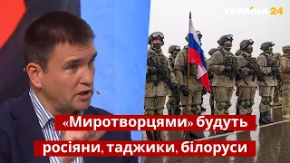 Климкин: Во вторник Россия поднимет градус / Путин, Вторжение, Донбасс, ОРДЛО, Кремль  / Украина 24