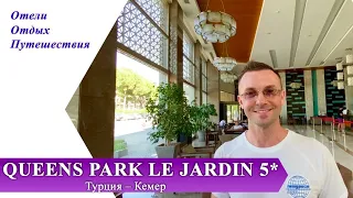 1 часть QUEENS PARK LE JARDIN 5* (Турция, Кемер)