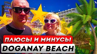 Beach Club Doganay Hotel 5* турция Аланья/отзывы туристов