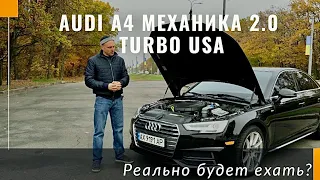 Тест-драйв Audi A4 b9 Quattro Premium Plus 2018 из США. Разгон 0-100 км/час.