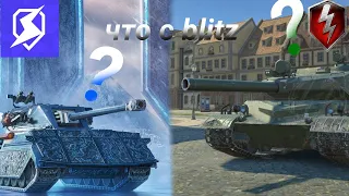 Разница между tanks blitz и wot blitz 😮 везде стремные тк💀