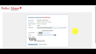 #MarketBot Как пополнить с Перфекта рекламный баланс в Ai Marketing