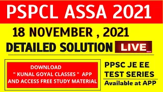 PSPCL ASSA 2021 DETAILED SOLUTION || SIMPLE ELECTRICAL