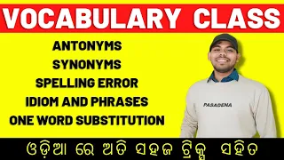 Vocabulary Class |Antonym| Synonym| Spelling |Idiom & Phrase |One Word Substitution| For All Exams