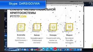 PlatinCoin Платинкоин План развития компании и выход на биржи PLATINCOIN PL