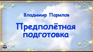 Песня про технарей ВВС