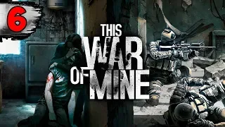 УКРАЛ И САМОМУ СТЫДНО ► This War Of Mine прохождение на русском #6