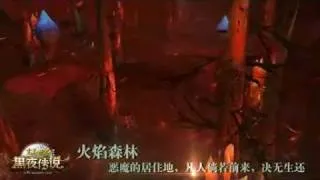 Perfect World Underworld CH (обновление 15.12.2011).flv