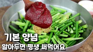 마늘쫑무침 고추장으로 간단하게 입맛 살리는 간단 반찬. 마늘쫑고추장무침 황금레시피