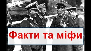 Міфи та факти ганьби СРСР в Другій світовій війні