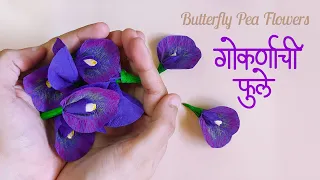 Realistic Butterfly Pea Flowers | अपराजिता / गोकर्णाची सुंदर फुले