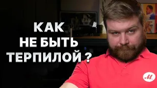 ЭТО МОИ КЛИЕНТЫ ! ЗНАКОМО? Как вести себя с наглыми коллегами по работе