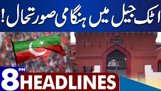 Big News | Dunya News Headlines 08:00 PM | 26 August 2023