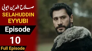 Sultan Salahuddin Ayyubi [ Urdu Dubbed ] - Ep 10 - 18 May 2024