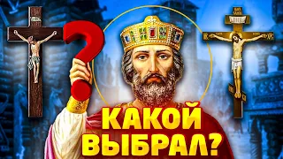 Как на самом деле крестили Русь?