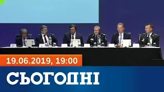 Сьогодні – повний випуск за 19 червня 2019, 19:00