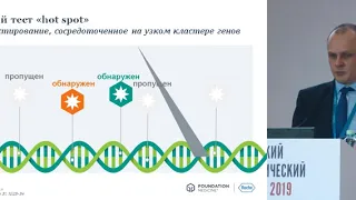 Эволюция морфологической диагностики в эпоху молекулярной медицины