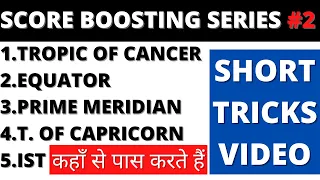 #2 SHORT TRICKS VIDEO - TROPIC OF CANCER, CAPRICORN, PRIME MERIDIAN, EQUATOR, IST PASSES THROUGH ?