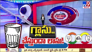 ఏపీలో కూటమి పార్టీలకు గాజు గ్లాసు గుర్తు టెన్షన్ - TV9